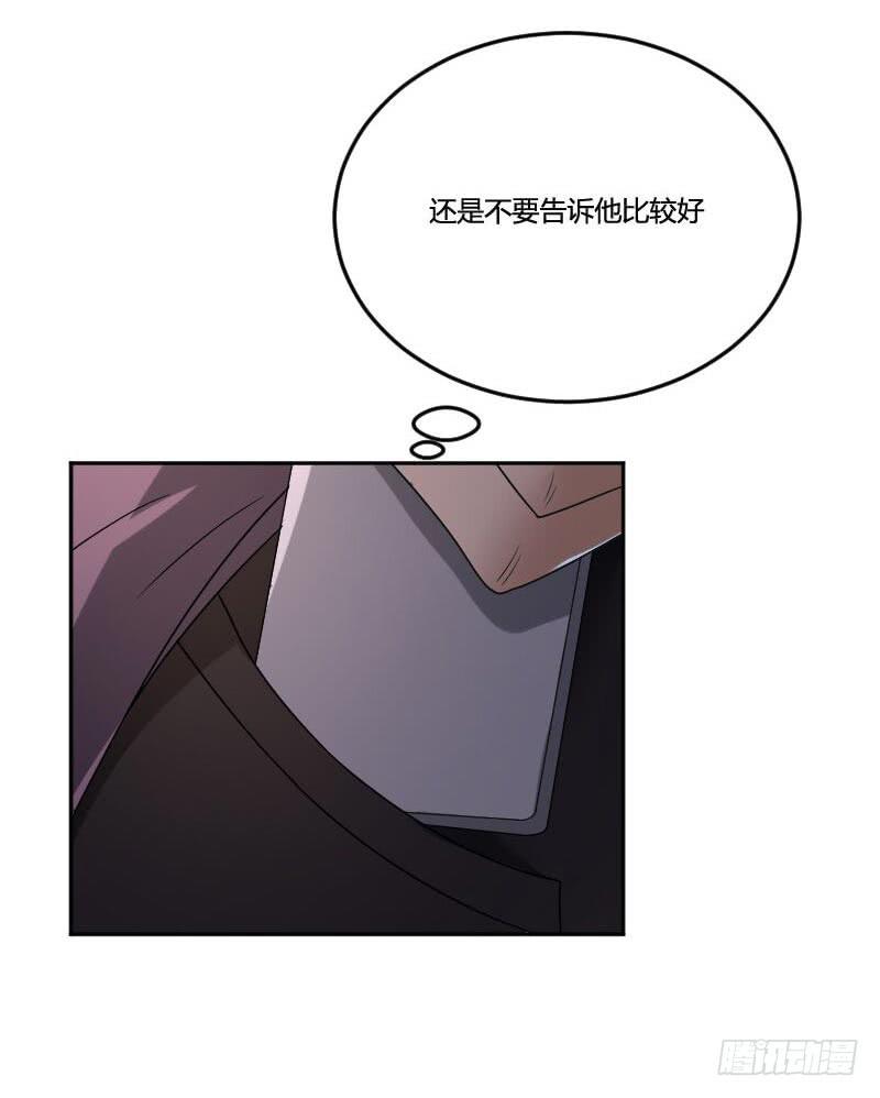 第22话 这么着急赶我走吗？-第22话
