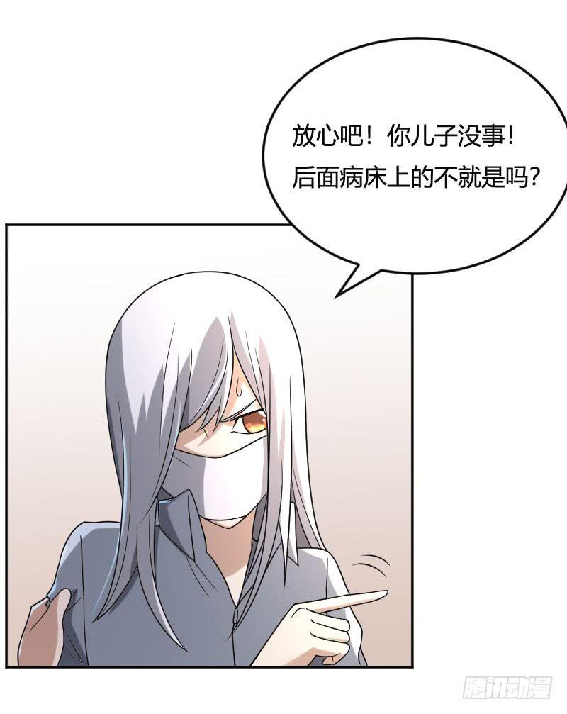 第24话 爱子心切-第24话