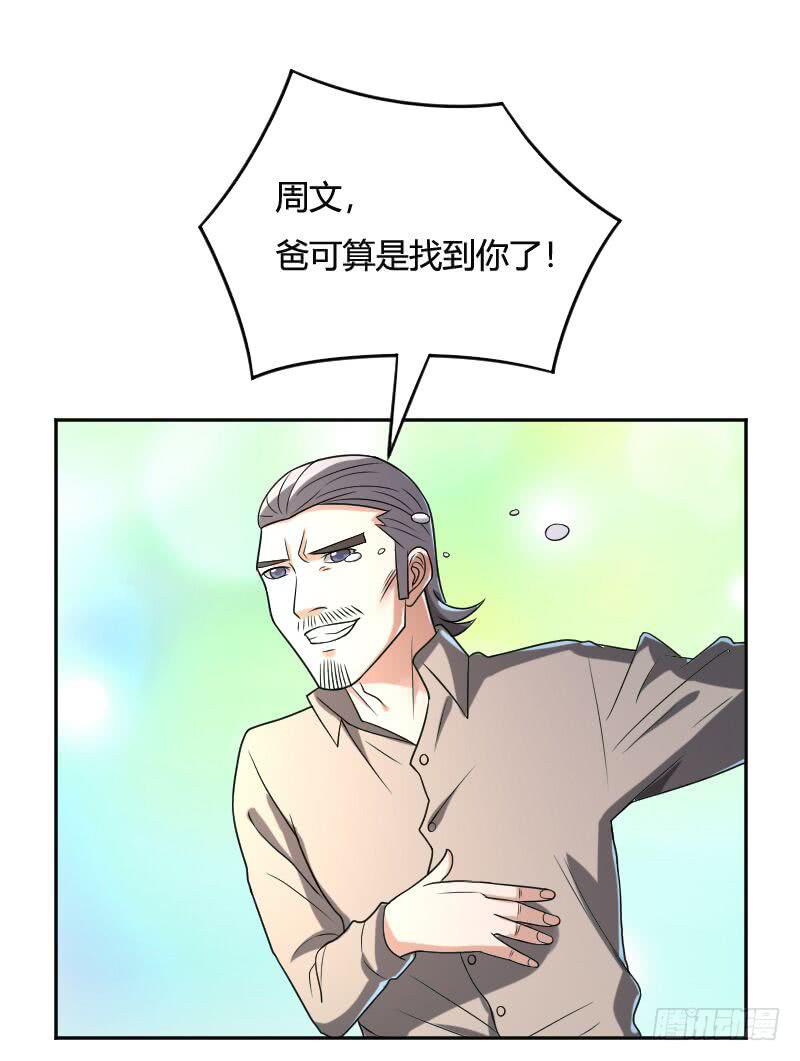 第24话 爱子心切-第24话