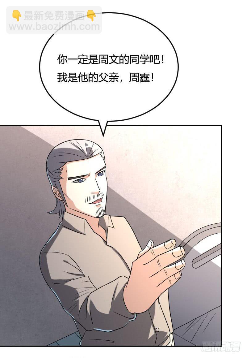 第24话 爱子心切-第24话