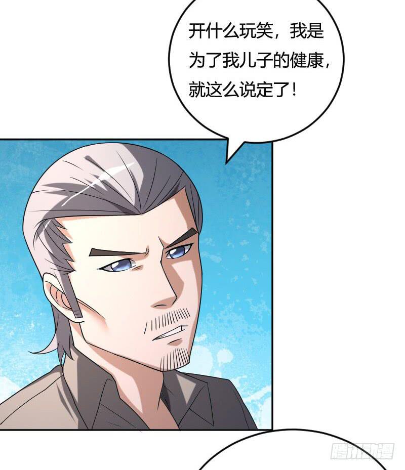 第24话 爱子心切-第24话