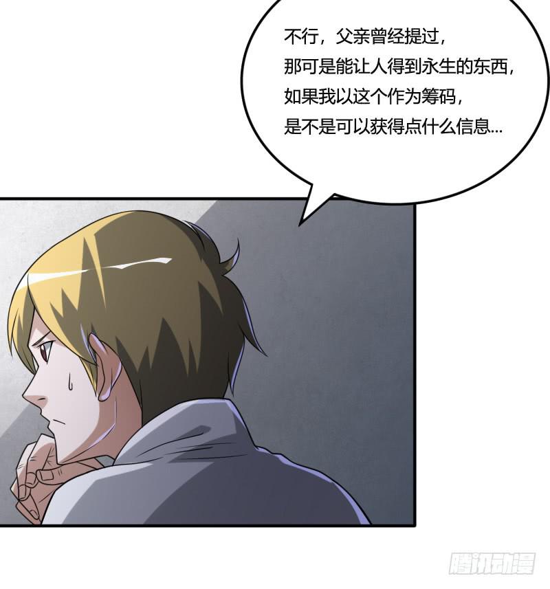 第26话 我知道你的秘密哦-第26话
