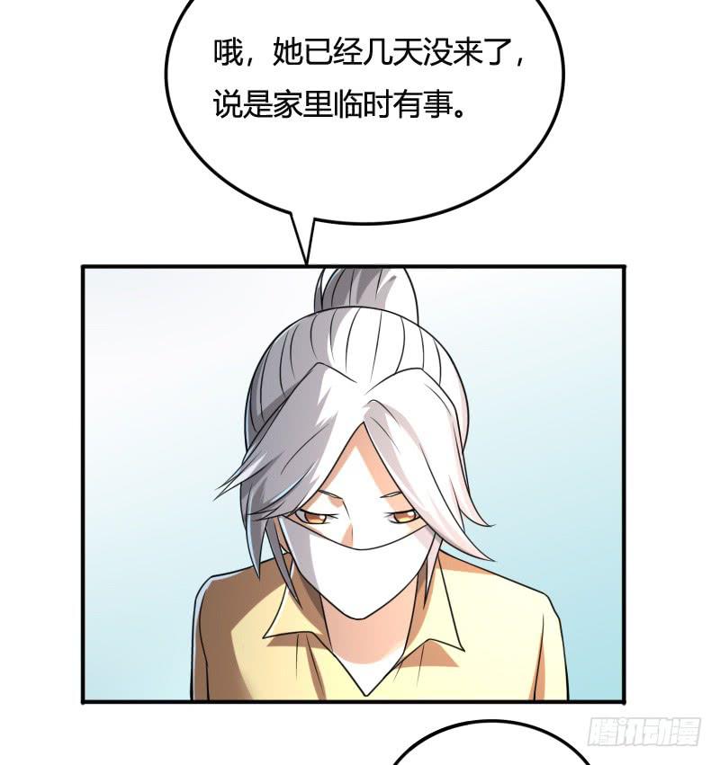 第26话 我知道你的秘密哦-第26话