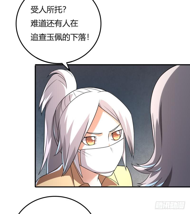 第28话 杀机-第28话