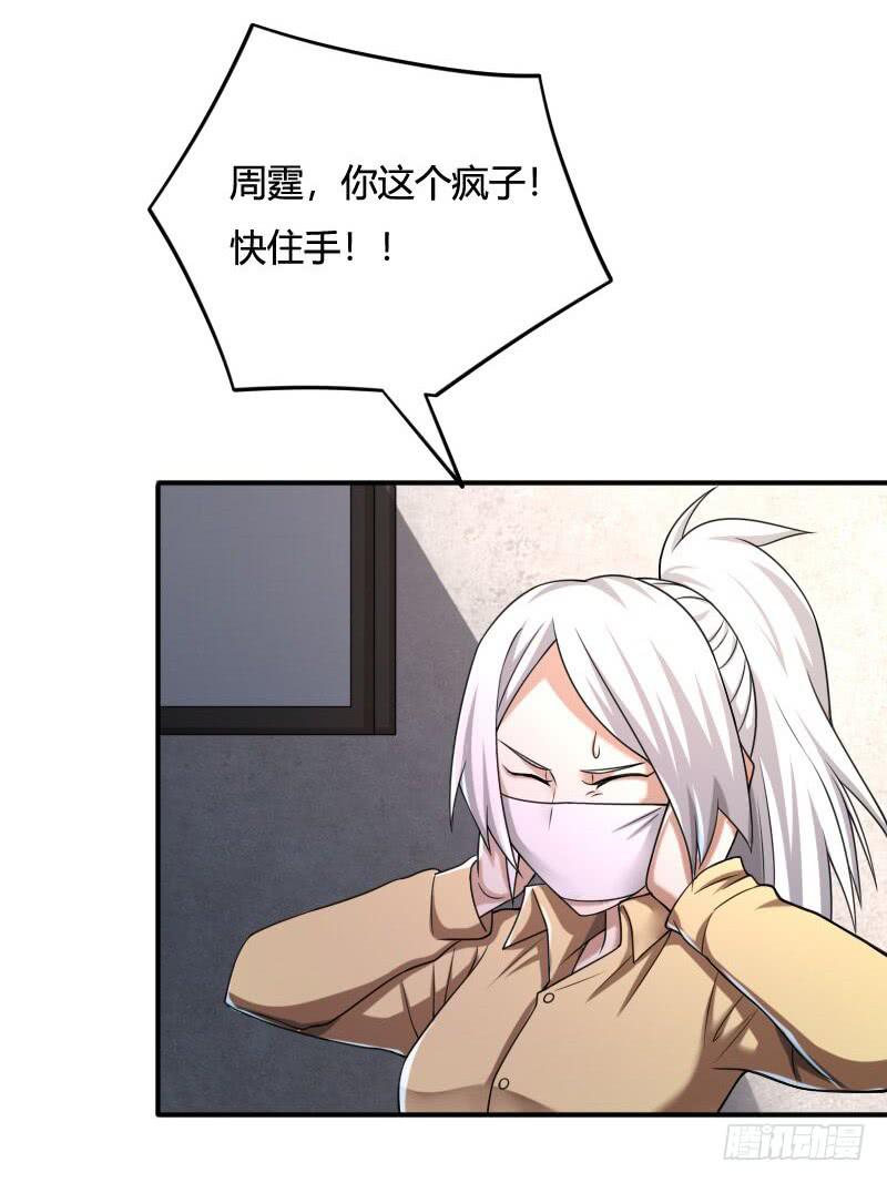 第30话 同归于尽-第30话