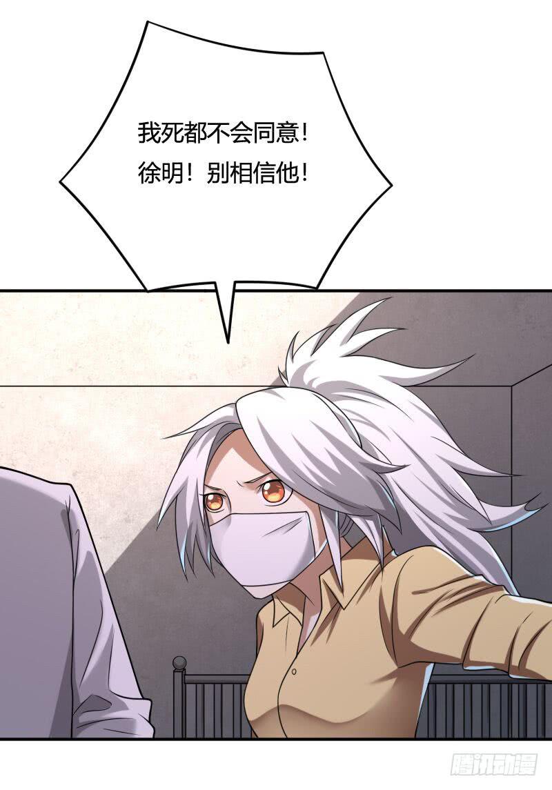 第30话 同归于尽-第30话