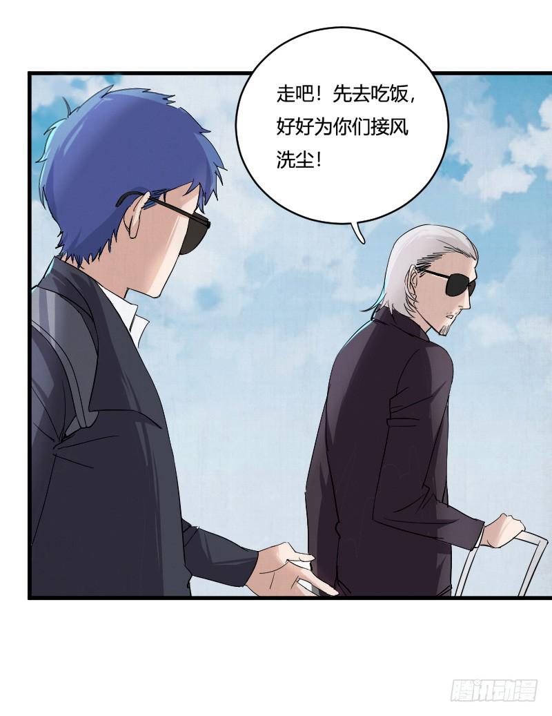 第4话 鸿门宴-第4话