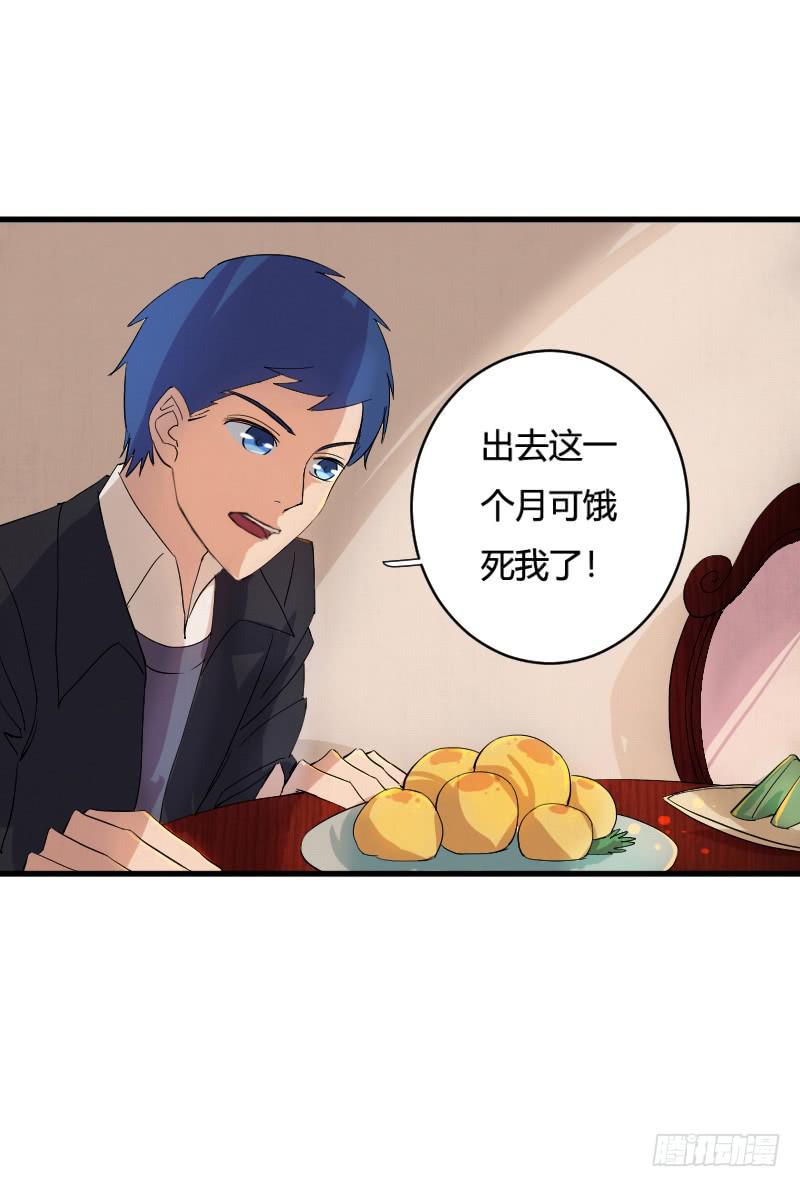 第4话 鸿门宴-第4话