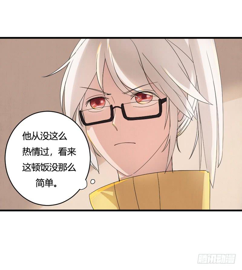第4话 鸿门宴-第4话