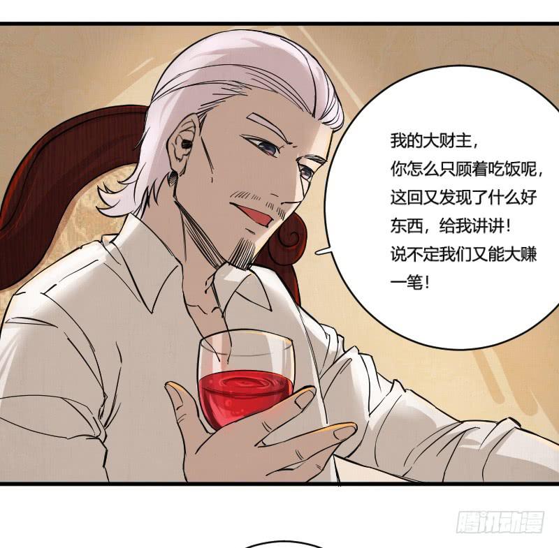 第4话 鸿门宴-第4话