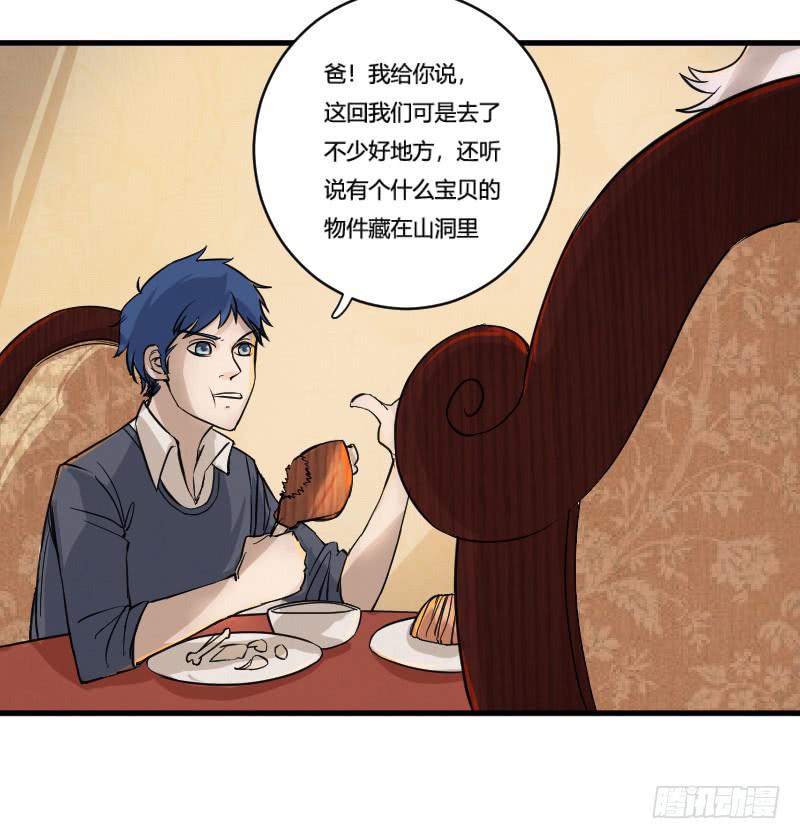 第4话 鸿门宴-第4话