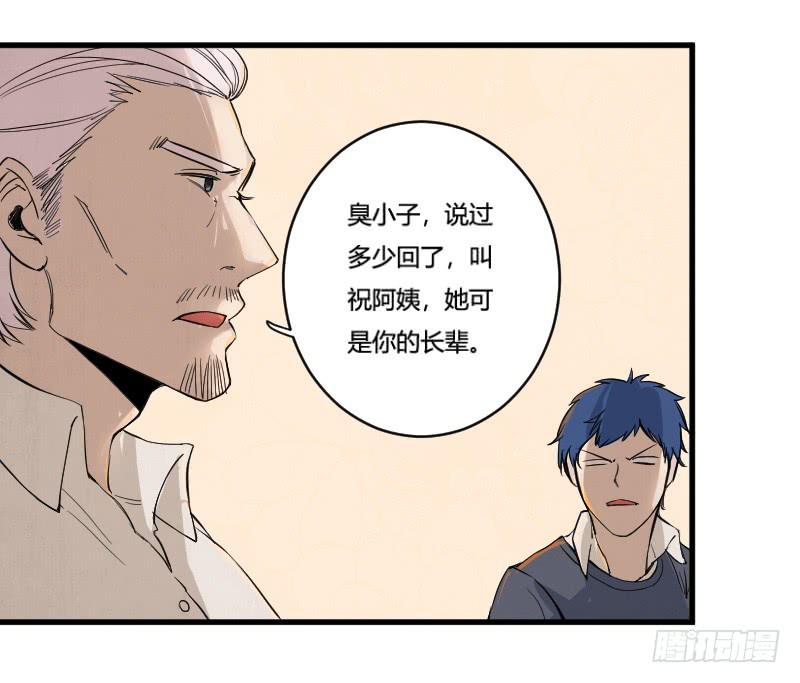 第4话 鸿门宴-第4话
