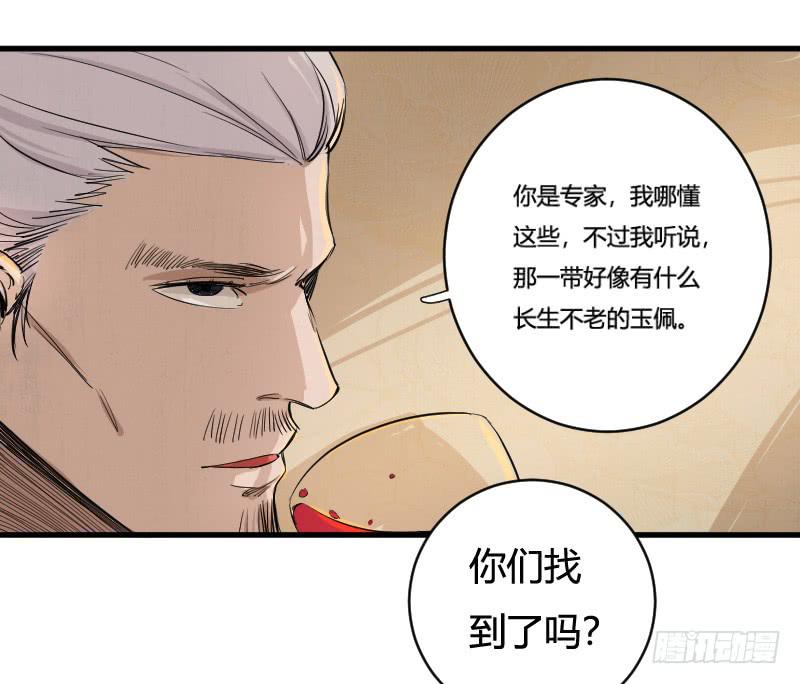 第4话 鸿门宴-第4话