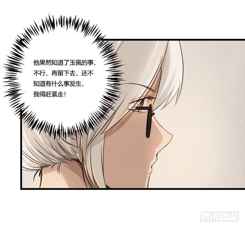 第4话 鸿门宴-第4话