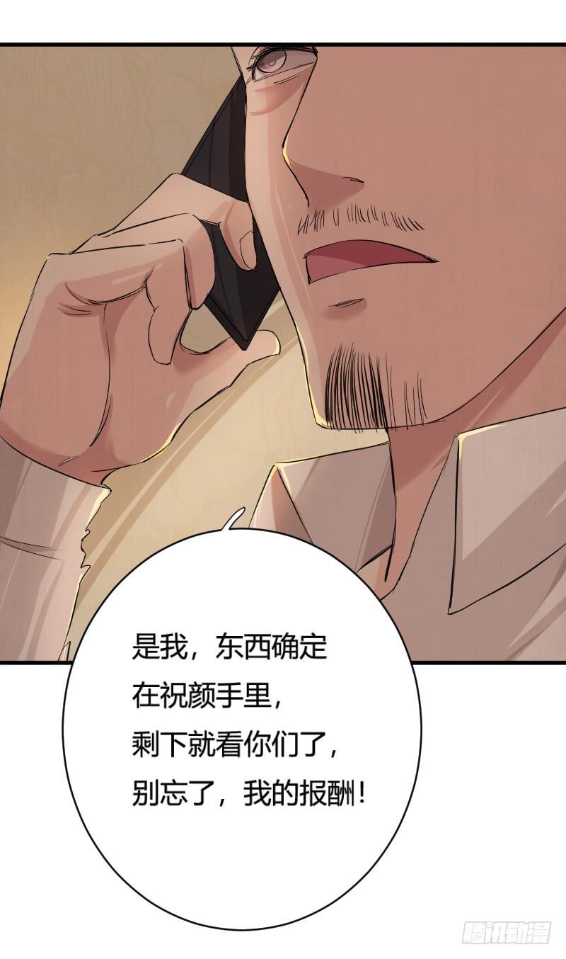 第4话 鸿门宴-第4话