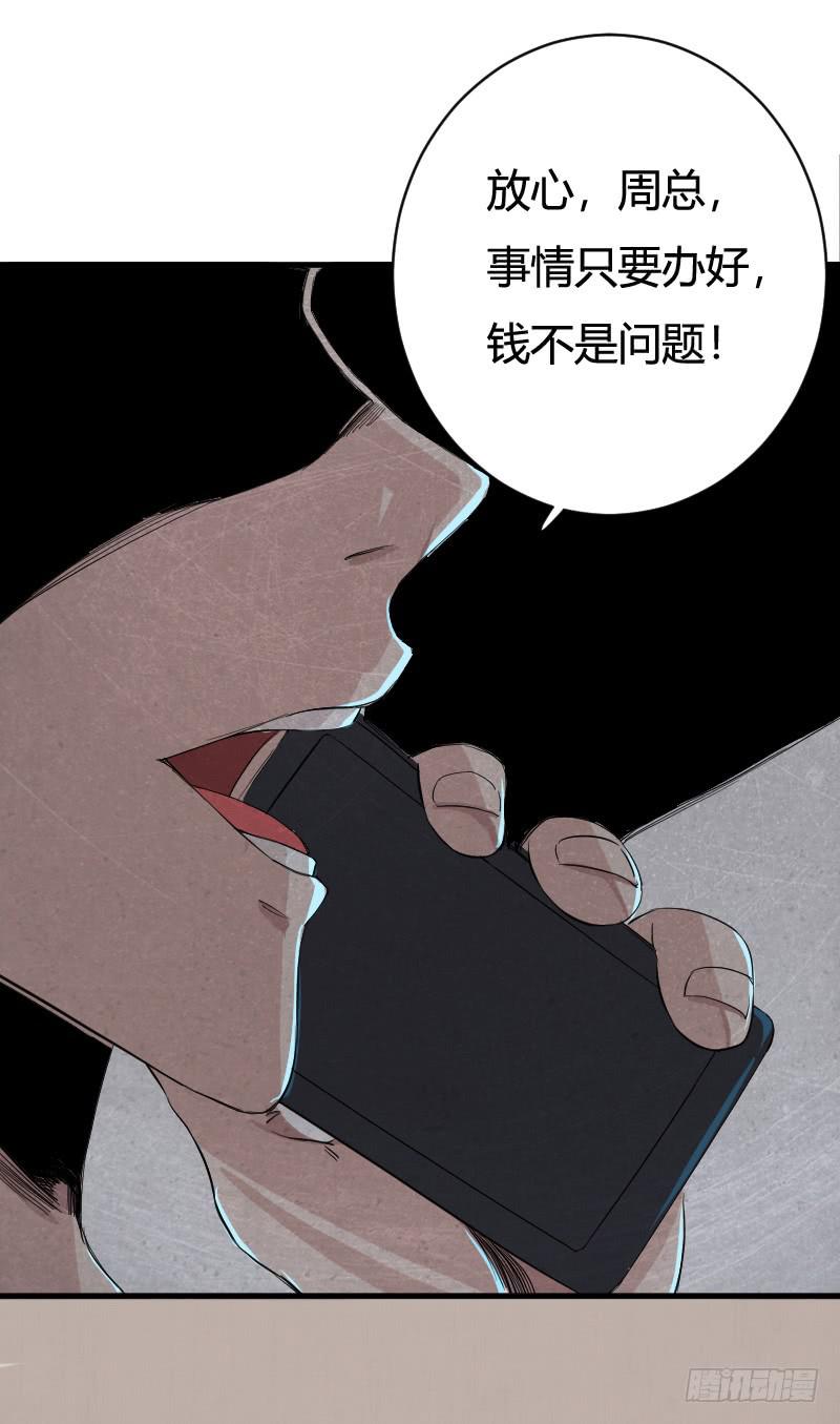 第4话 鸿门宴-第4话