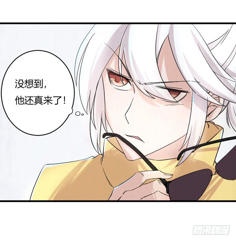 第4话 鸿门宴-第4话