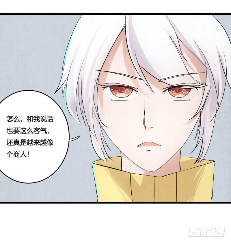 第4话 鸿门宴-第4话
