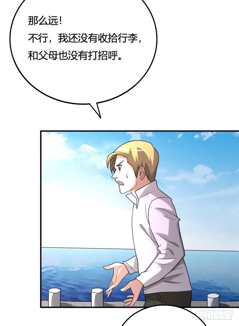第32话 突如其来的巨变-第32话