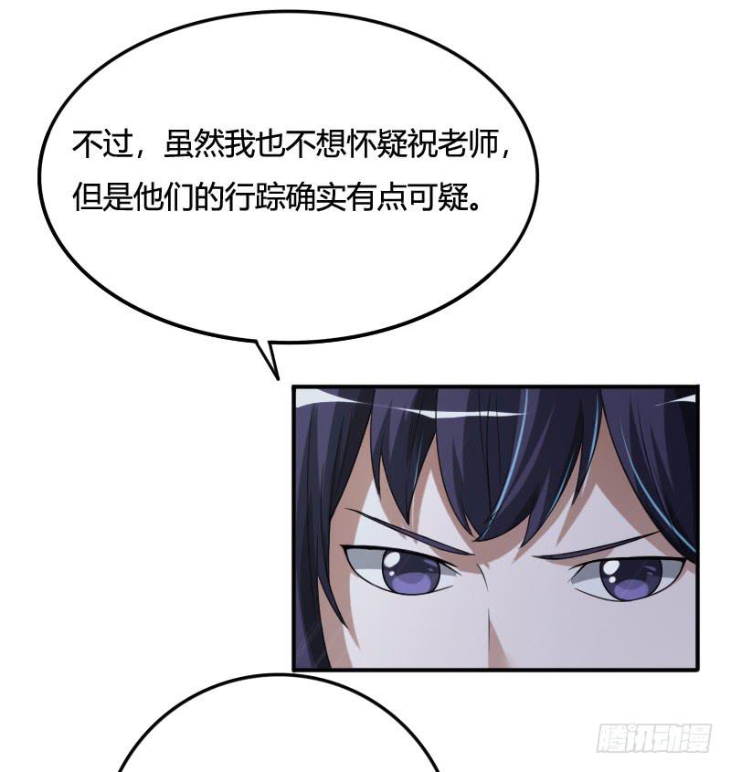 第34话 不要再逃避！-第34话