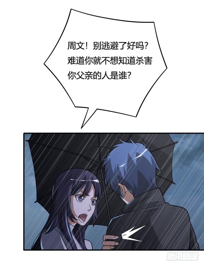 第34话 不要再逃避！-第34话