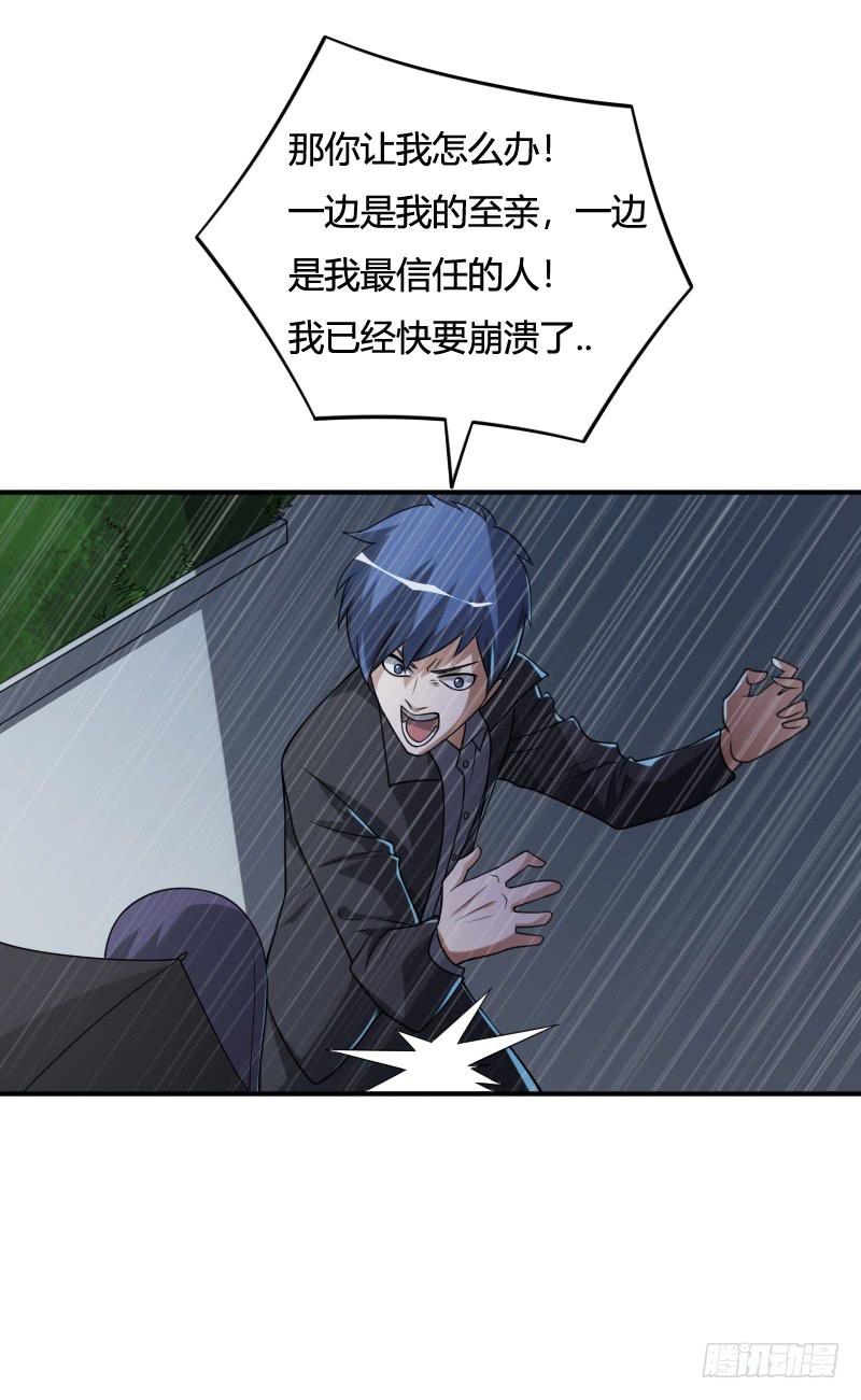 第34话 不要再逃避！-第34话