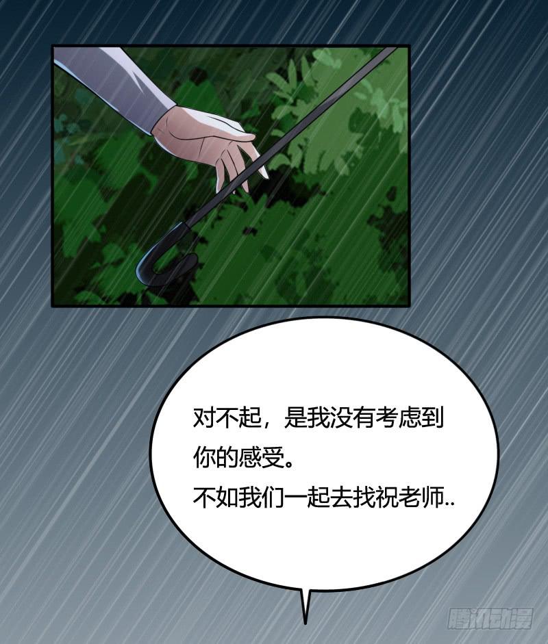 第34话 不要再逃避！-第34话