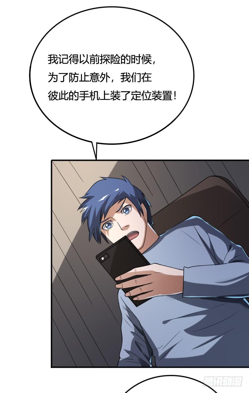 第34话 不要再逃避！-第34话