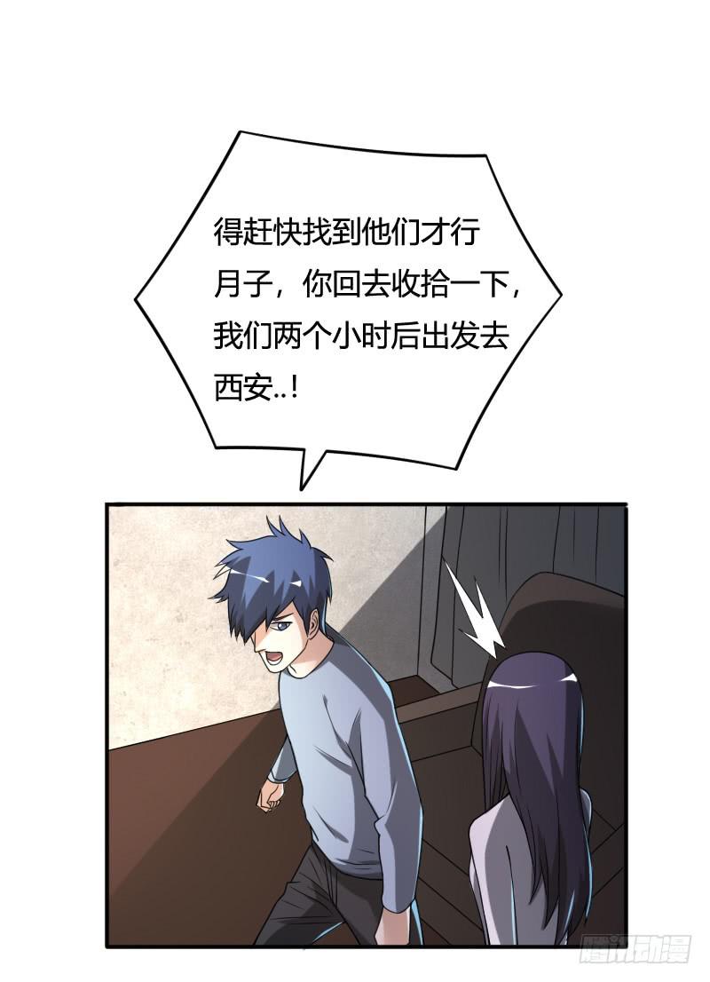 第34话 不要再逃避！-第34话
