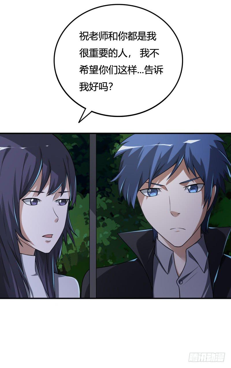 第34话 不要再逃避！-第34话