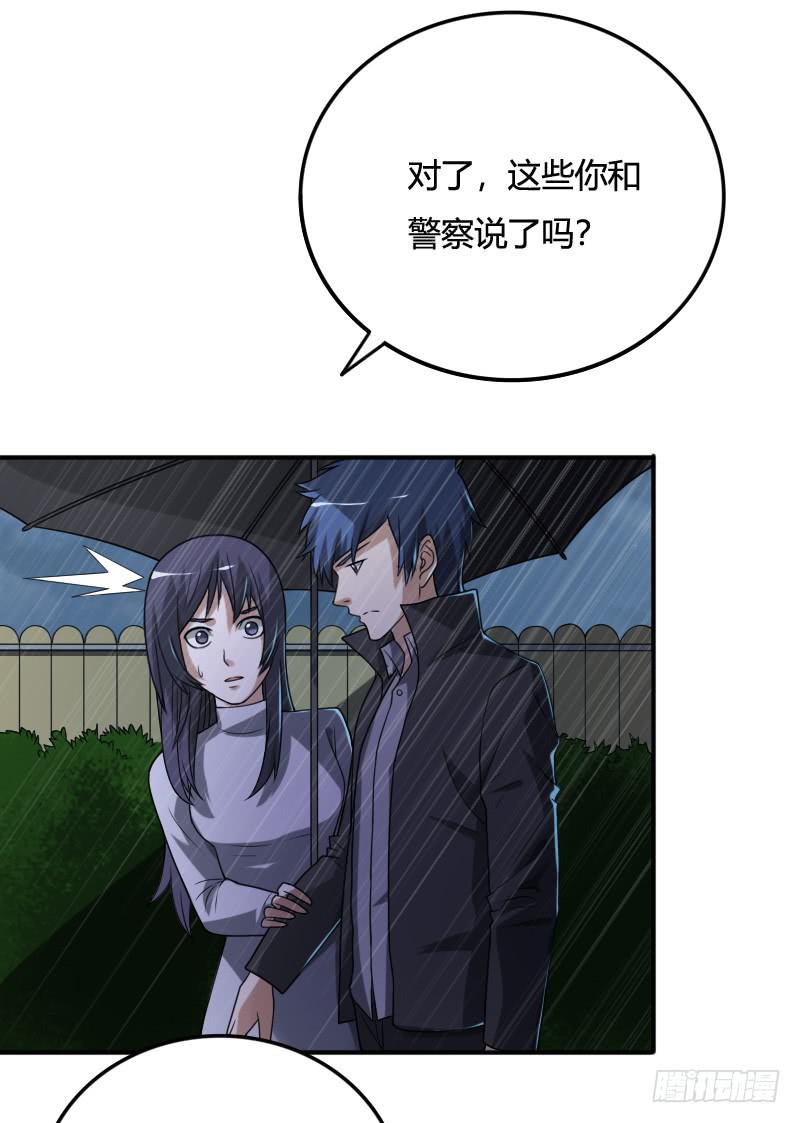 第34话 不要再逃避！-第34话