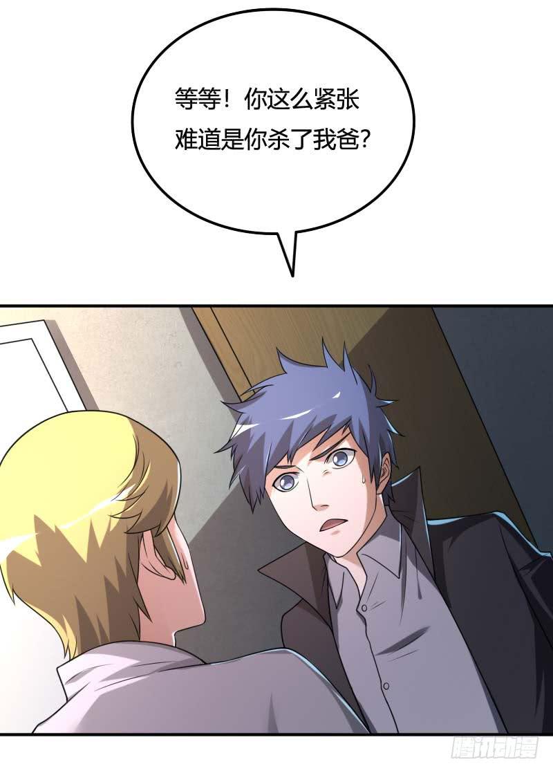 第36话 质问-第36话