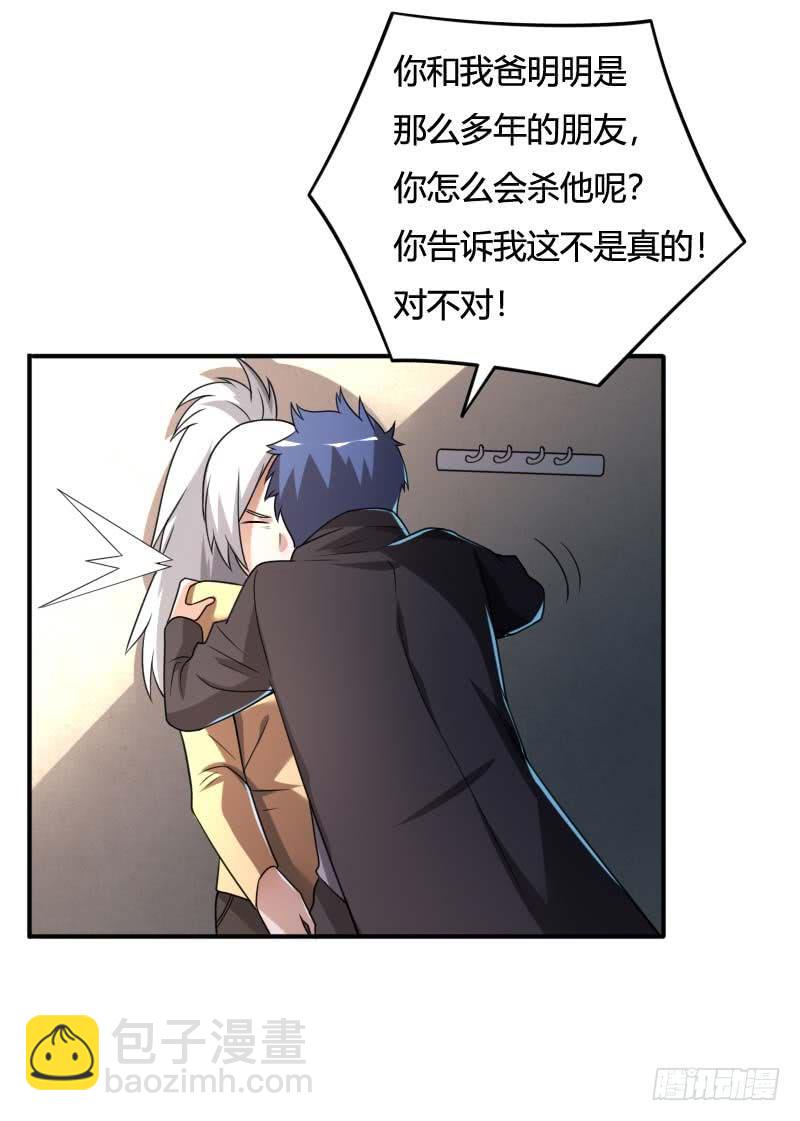 第36话 质问-第36话