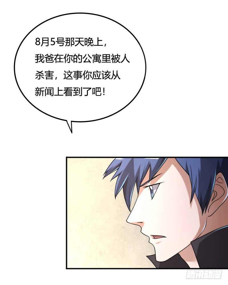 第36话 质问-第36话