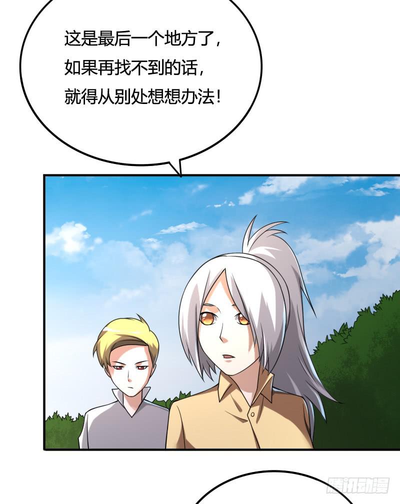 第38话 新的陵墓-第38话