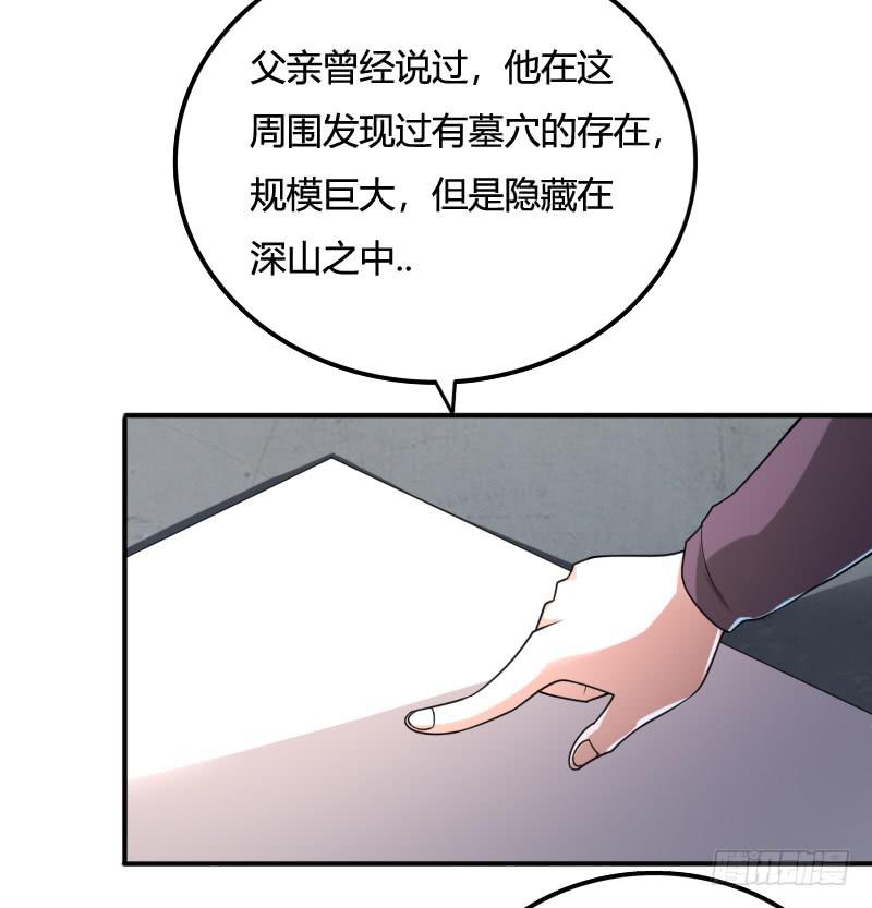 第38话 新的陵墓-第38话