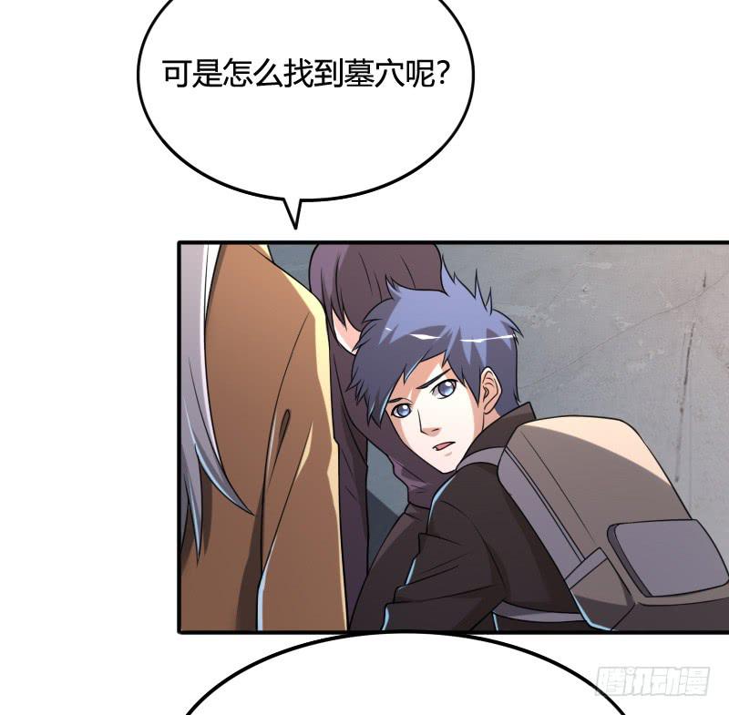 第38话 新的陵墓-第38话