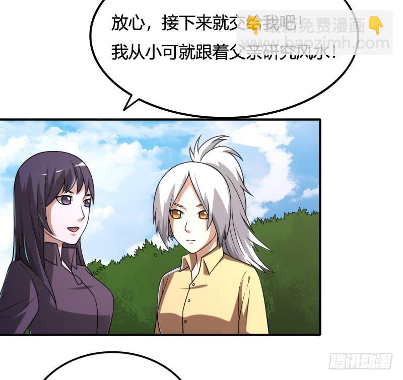 第38话 新的陵墓-第38话