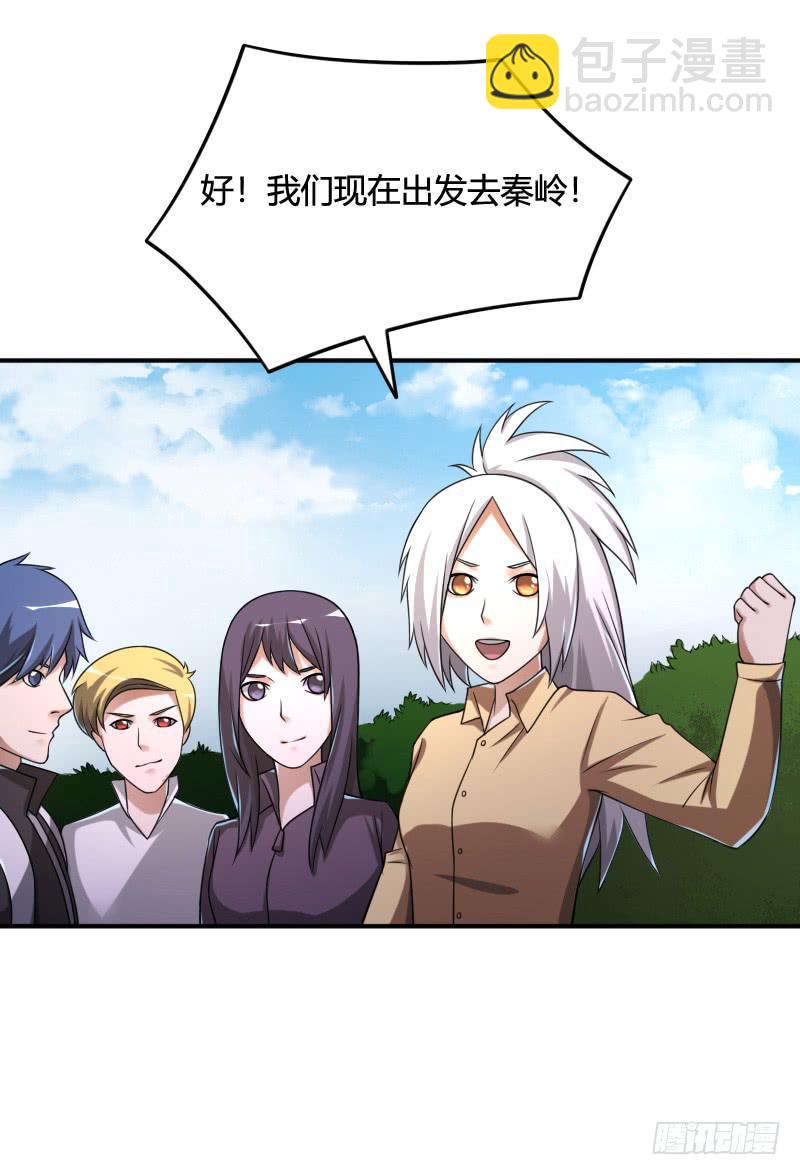第38话 新的陵墓-第38话