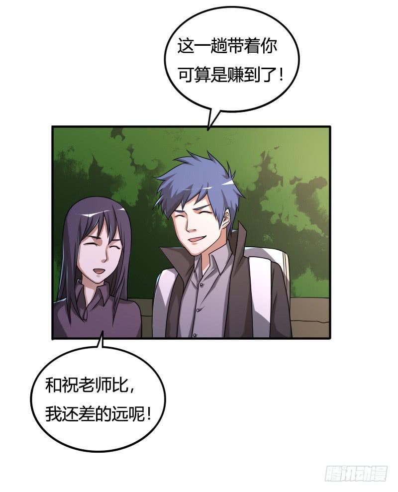 第38话 新的陵墓-第38话