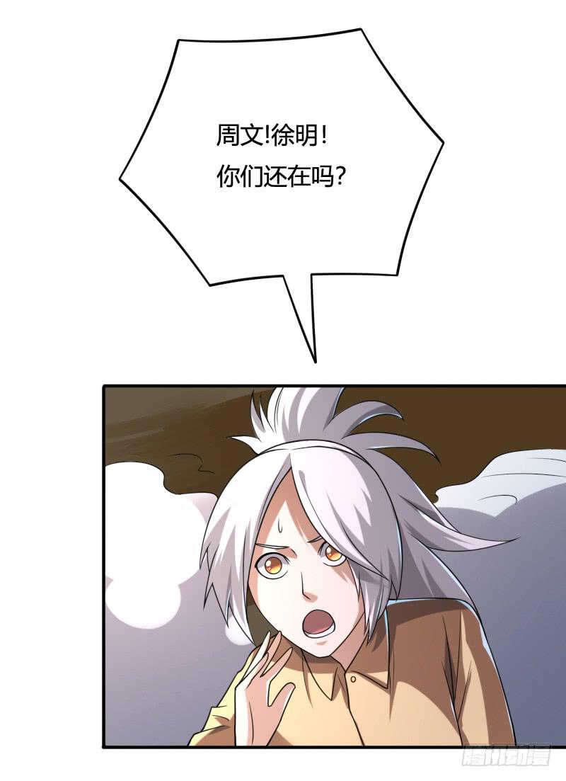 第38话 新的陵墓-第38话