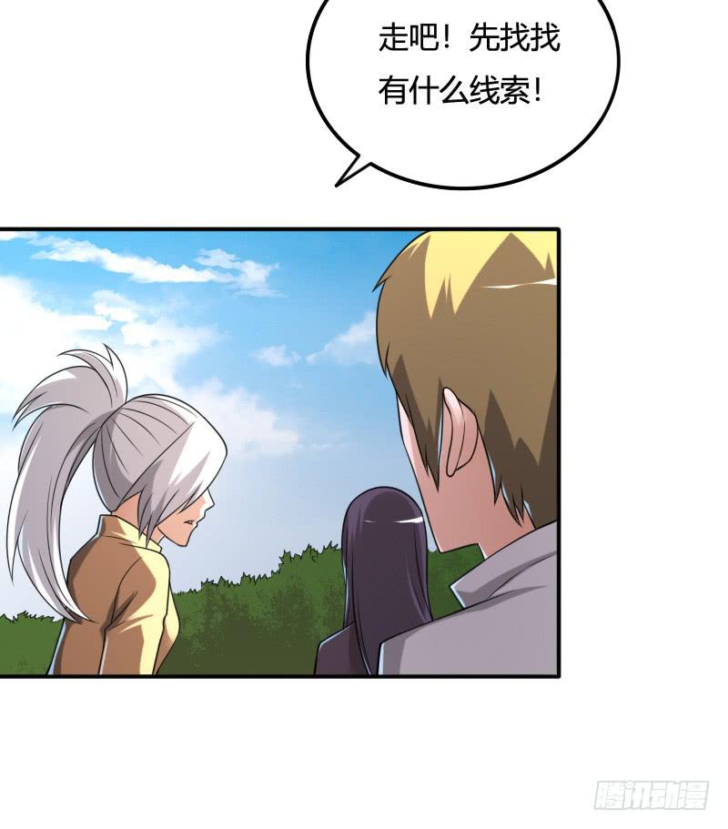 第38话 新的陵墓-第38话