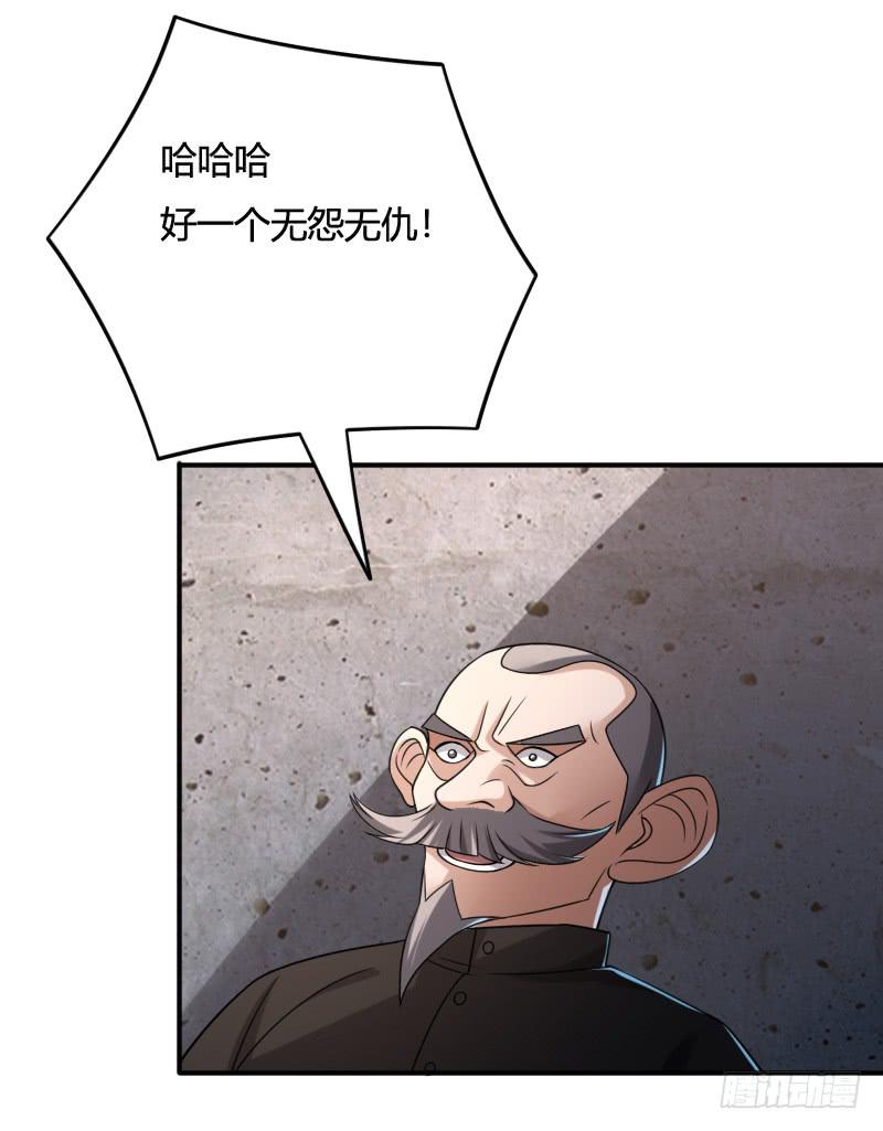 第40话 守护者-第40话