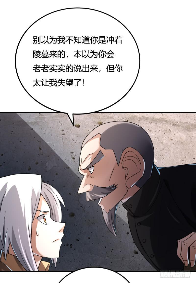 第40话 守护者-第40话