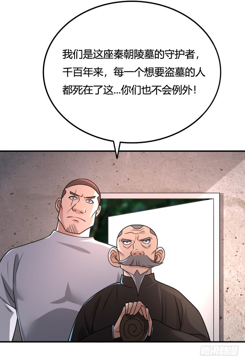第40话 守护者-第40话