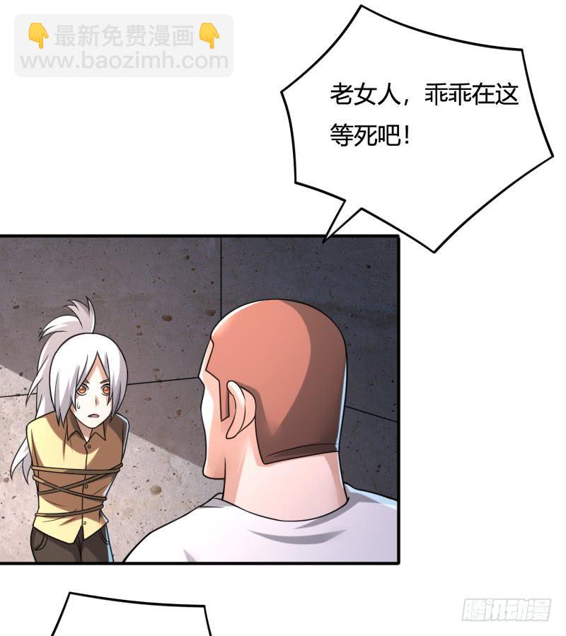 第40话 守护者-第40话