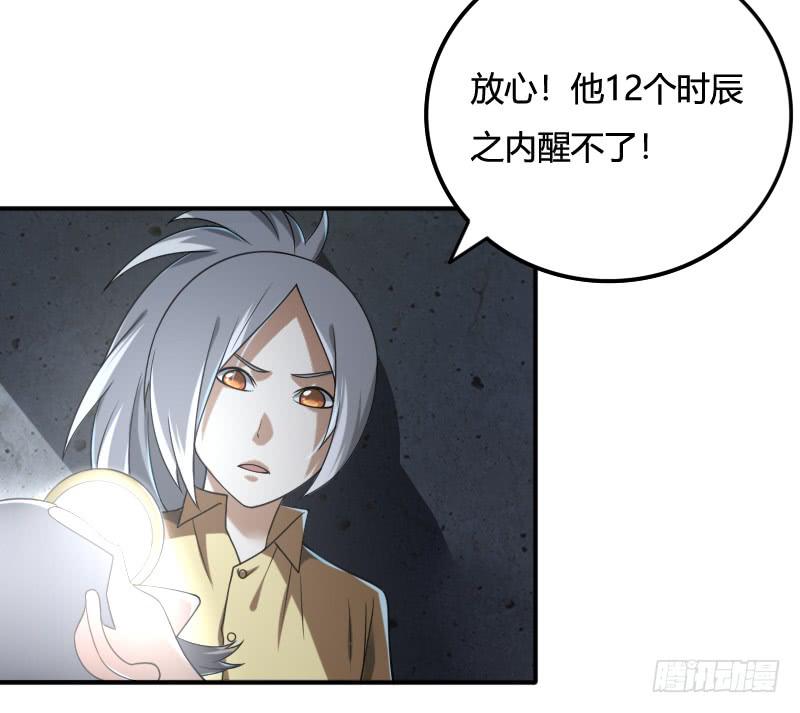 第42话 逃生游戏开始-第42话