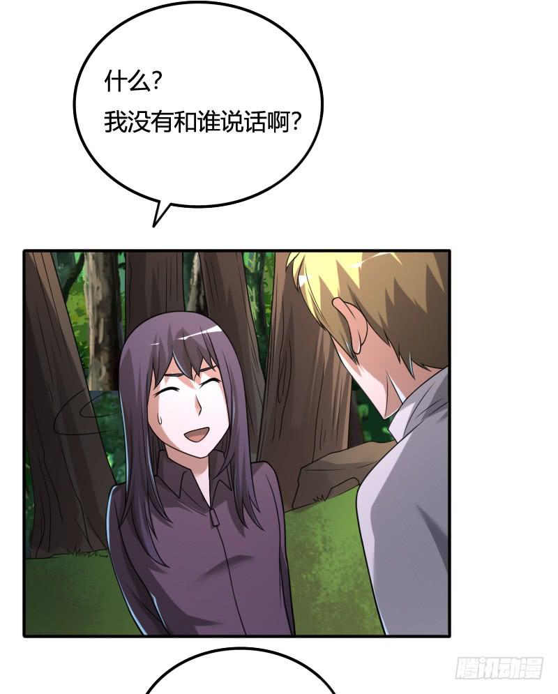 第44话 小泉月子的真面目-第44话