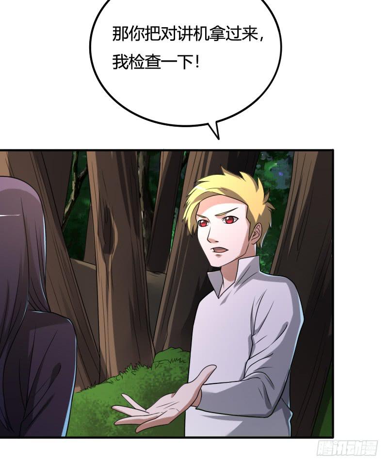 第44话 小泉月子的真面目-第44话