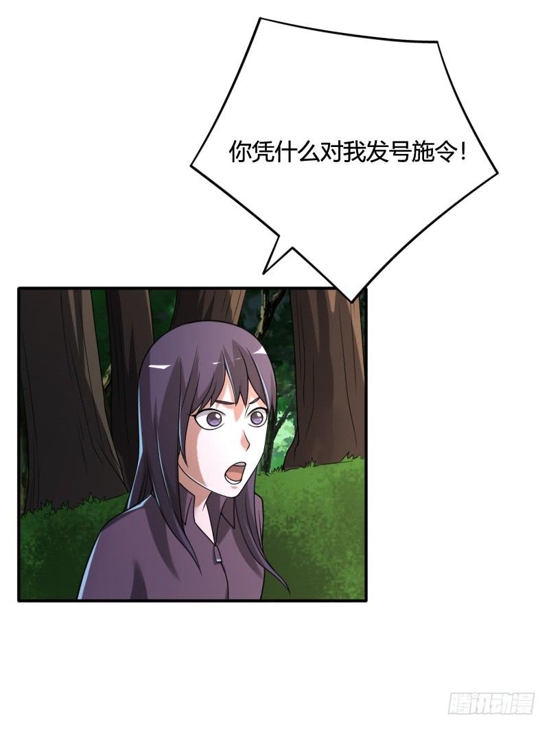 第44话 小泉月子的真面目-第44话